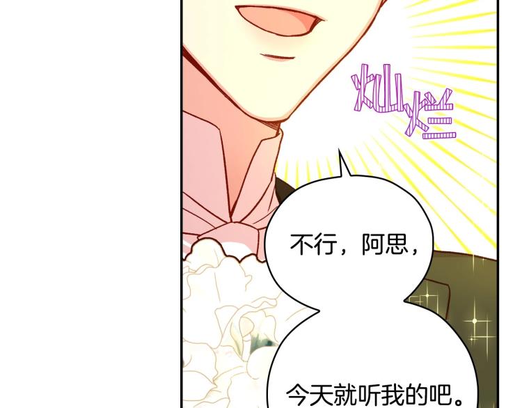 第43话 旷工去约会！大胆！63