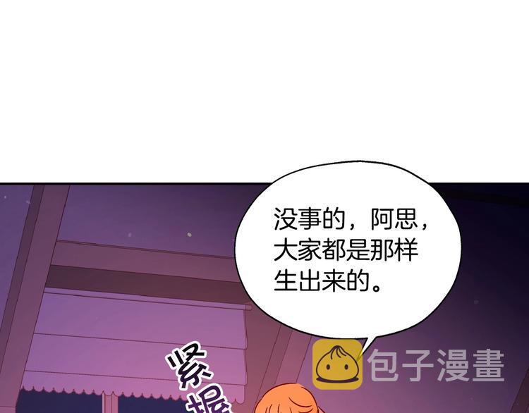 第3话 收集这个世界的情报90