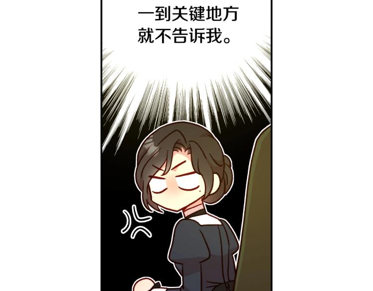 第46话 怀疑86