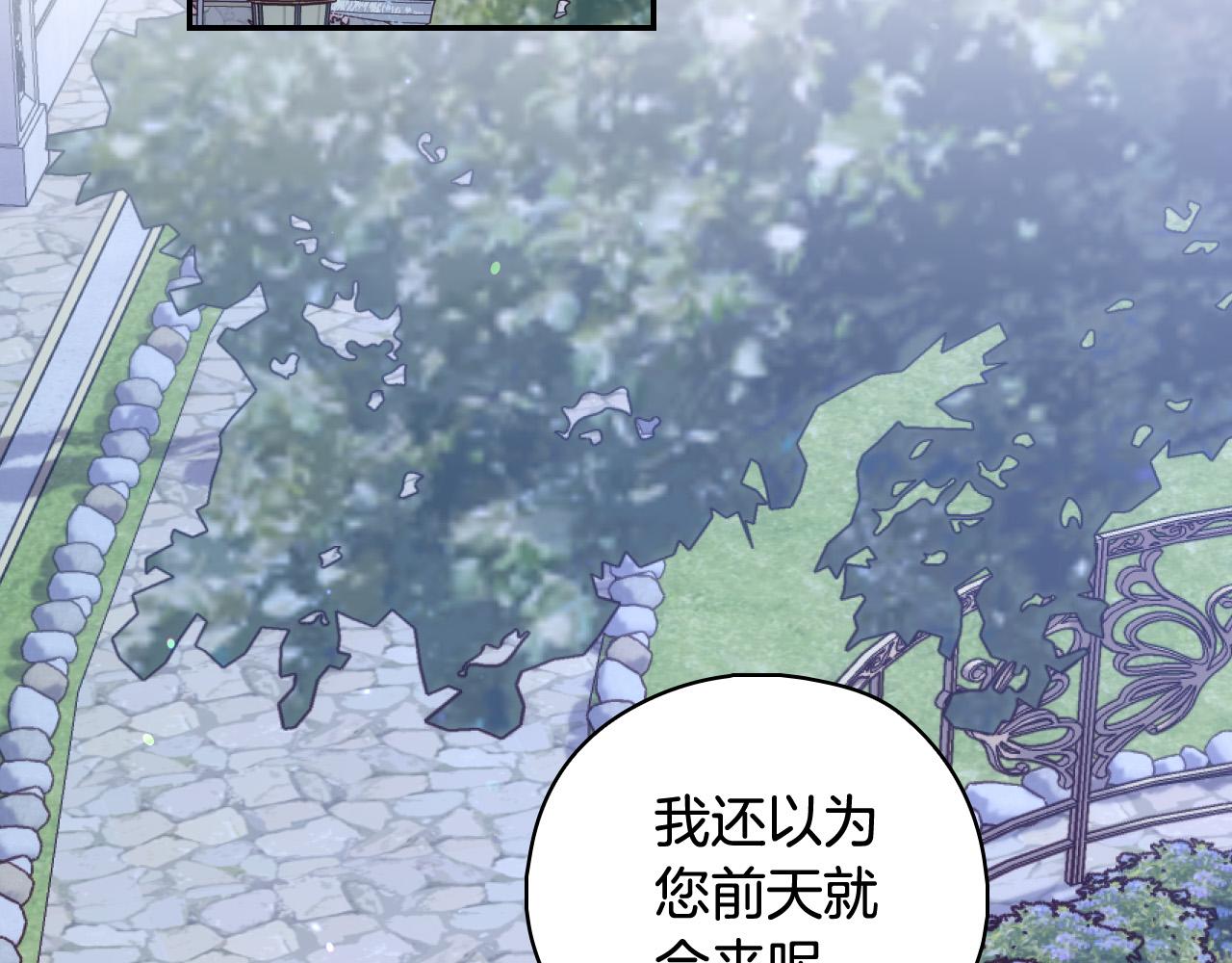 第87话 我喜欢他？！117
