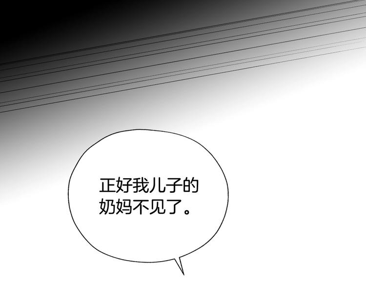 第6话 侍女荣升成奶妈！18
