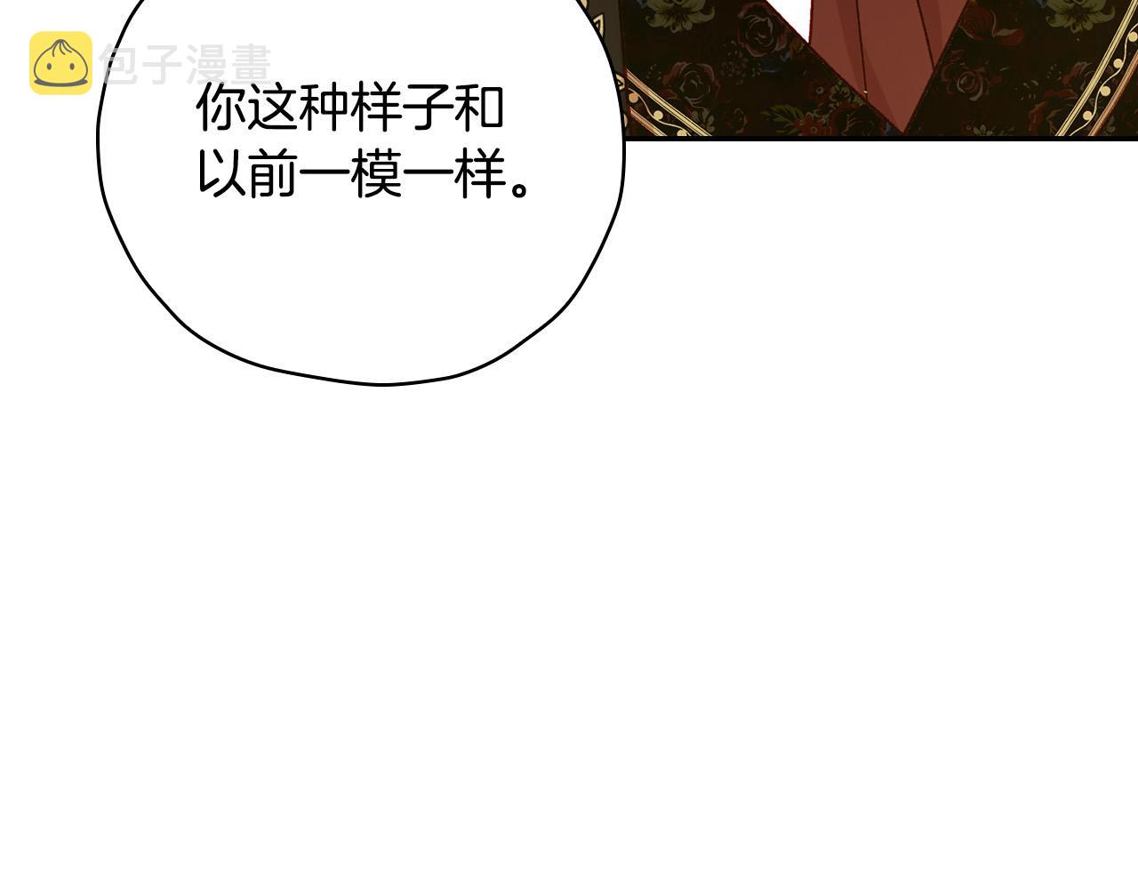 第85话 好闻的味道13