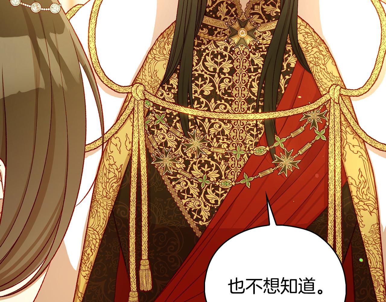 第96话 异形王族下跪了！180
