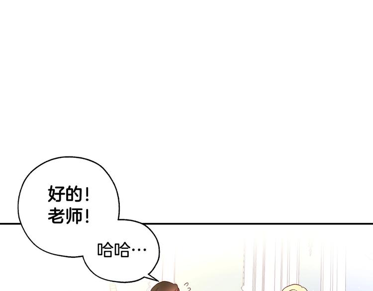 第7话 谦虚有礼的狐狸精？！76