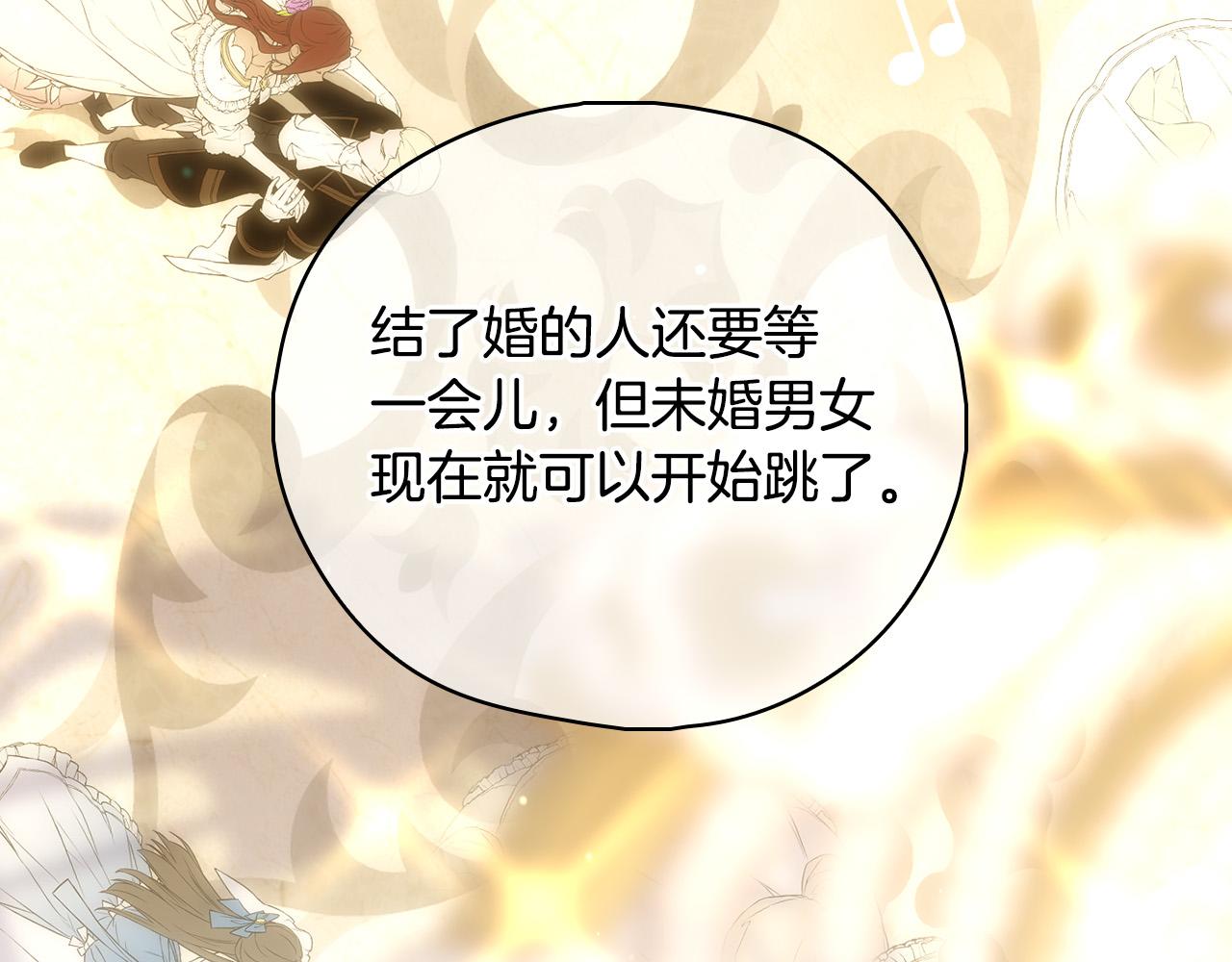 第94话 成爲全场焦点！210