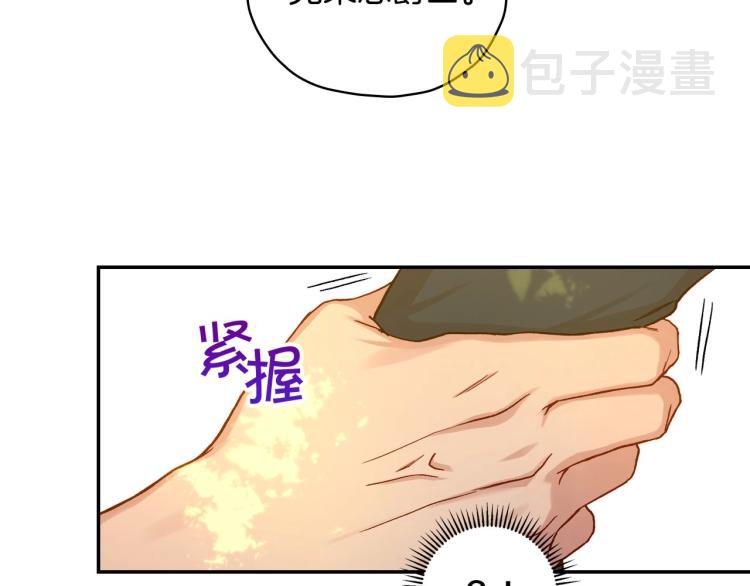 第48话 抓包约会！情敌见面！183