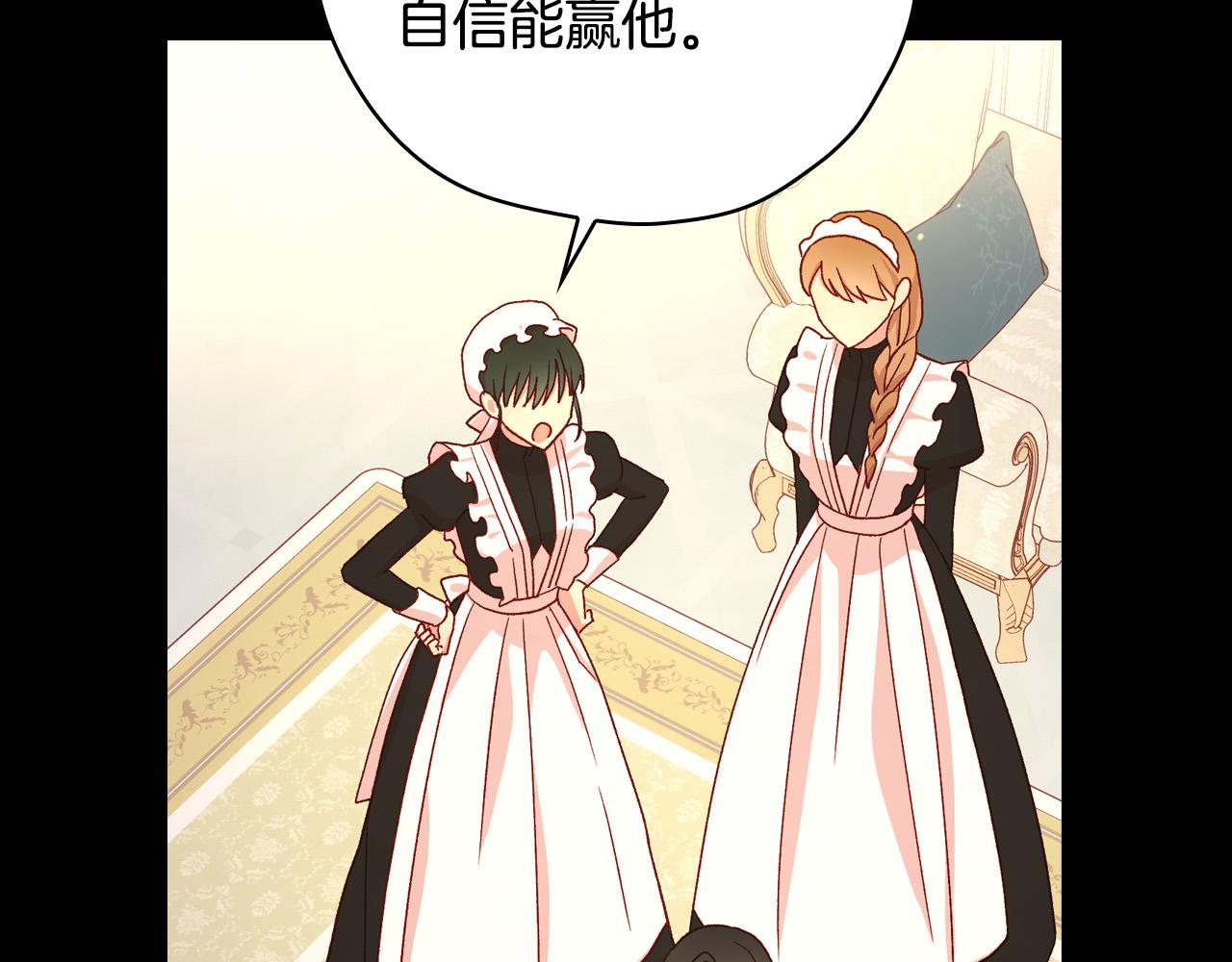 第57话 对他的感觉44