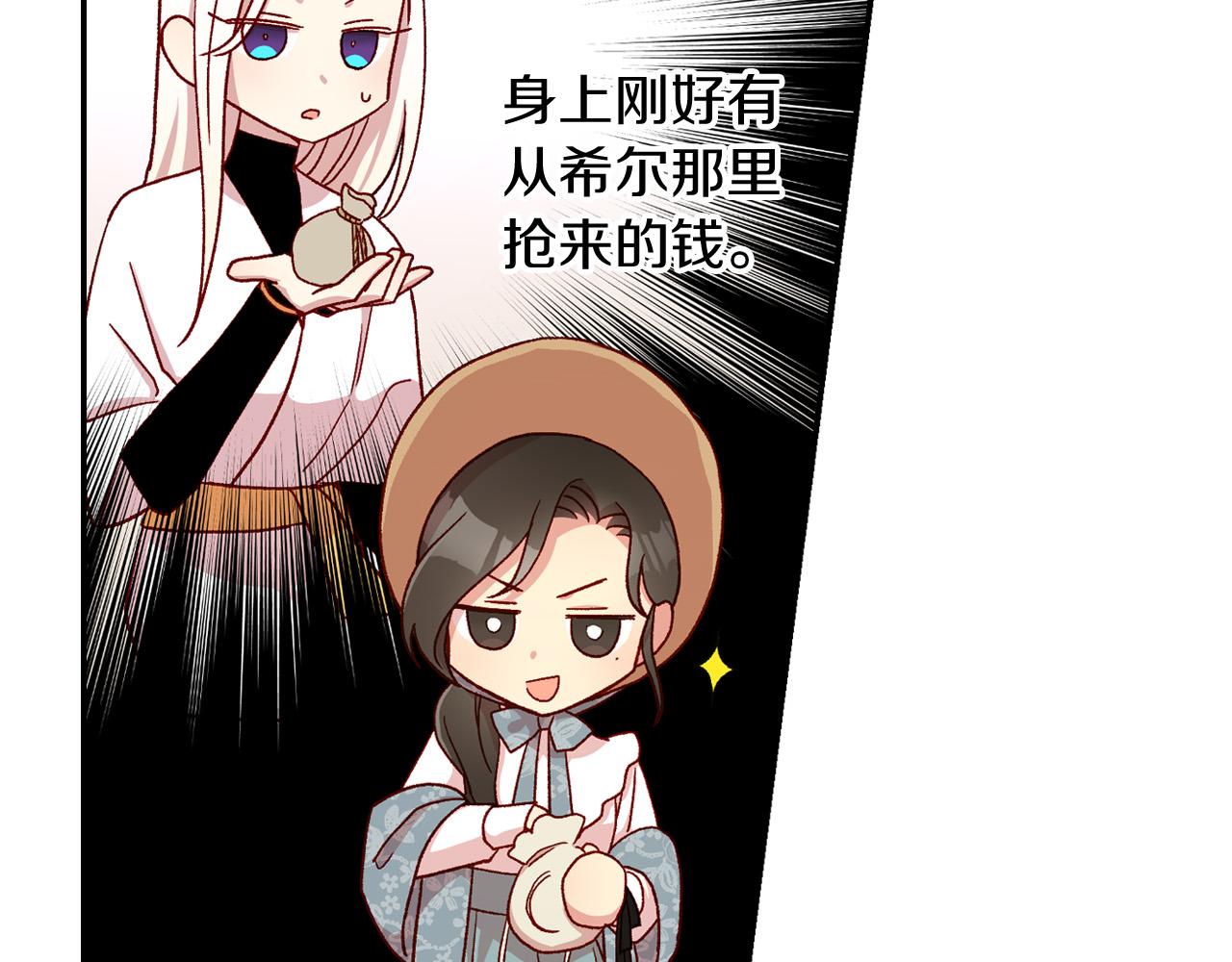 第55话 漫步街头136