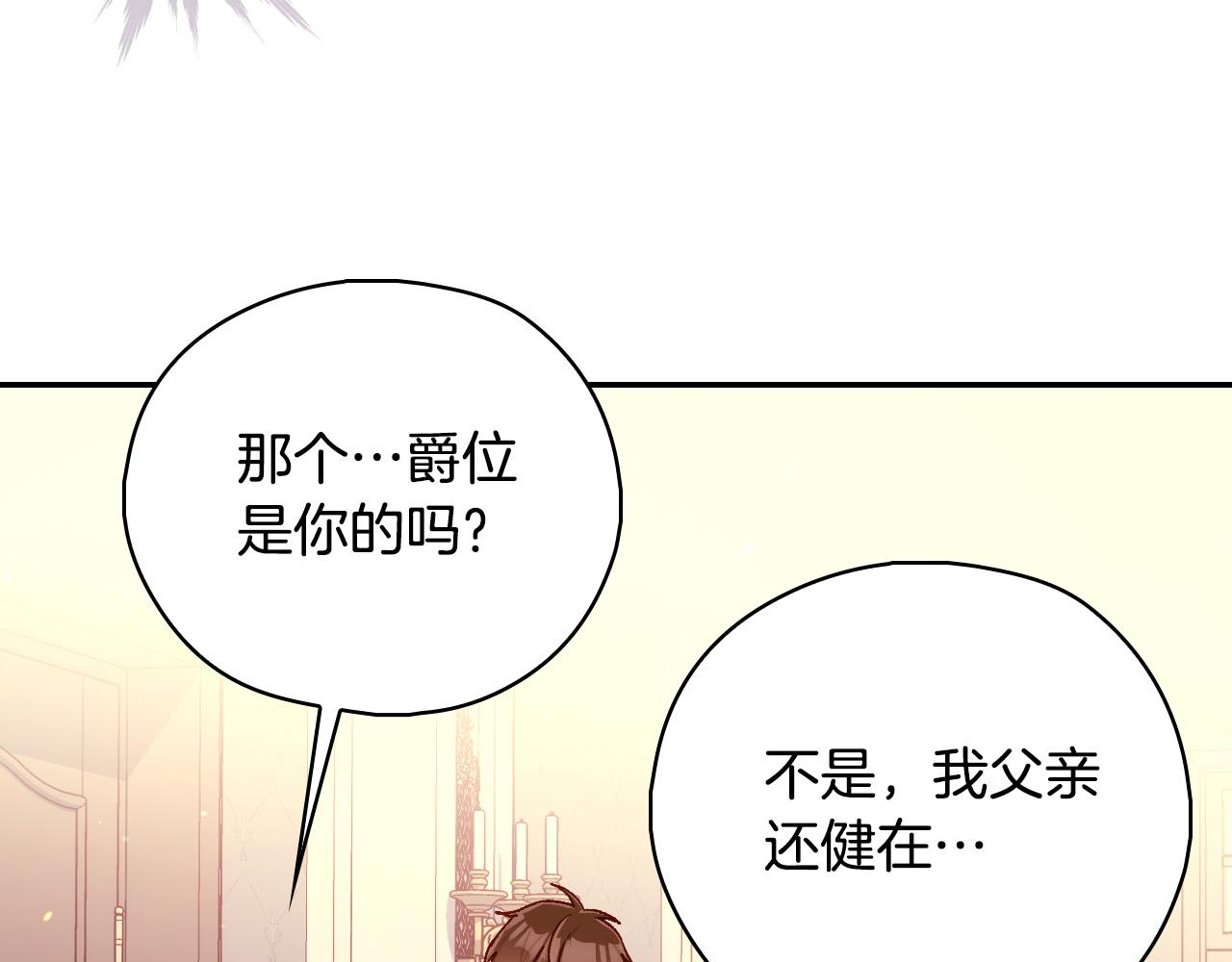第86话 自尊心受伤67