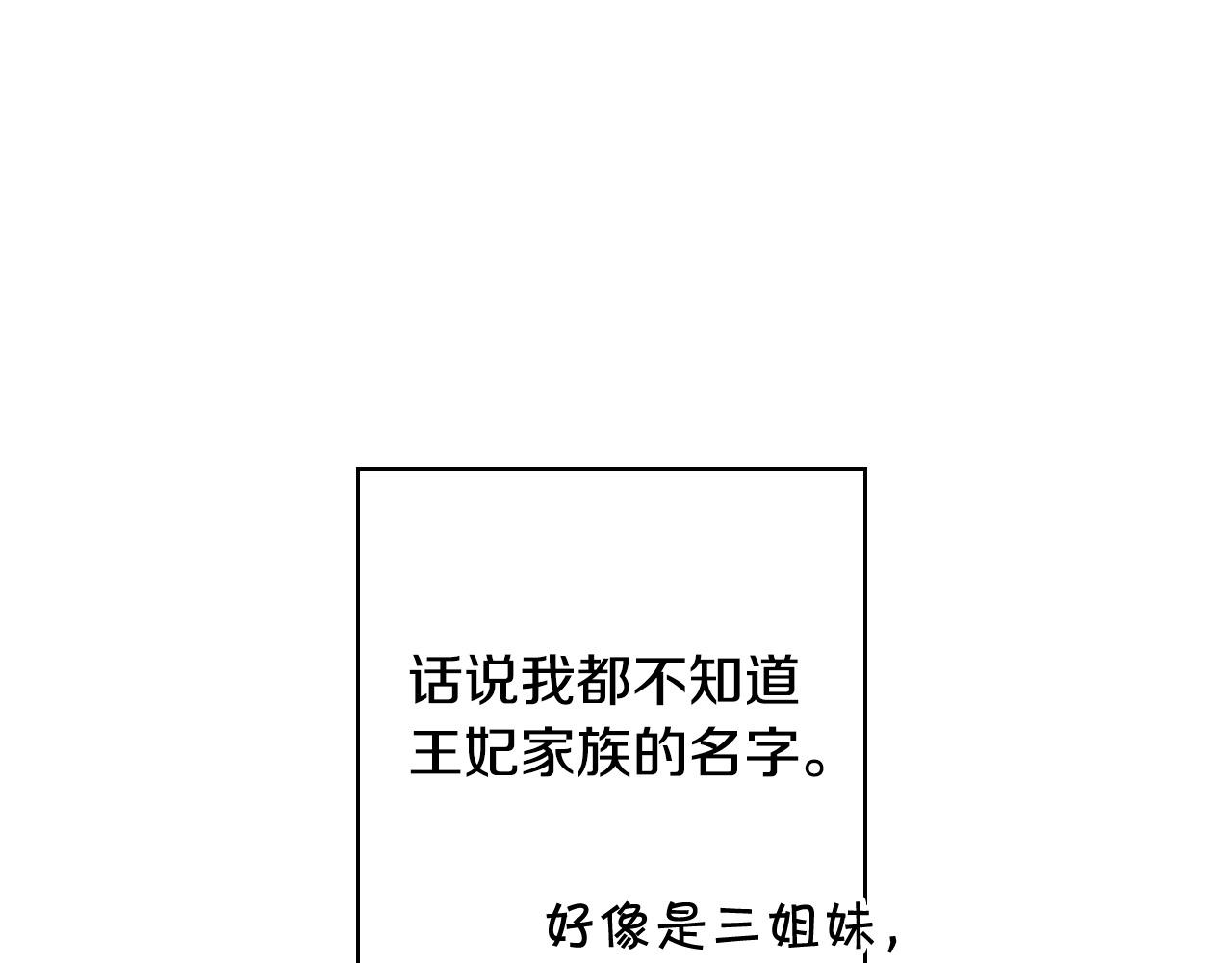 第67话 他一定很痛吧？121