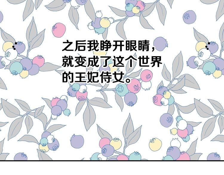 第2话 国王当衆和美男秀恩爱18
