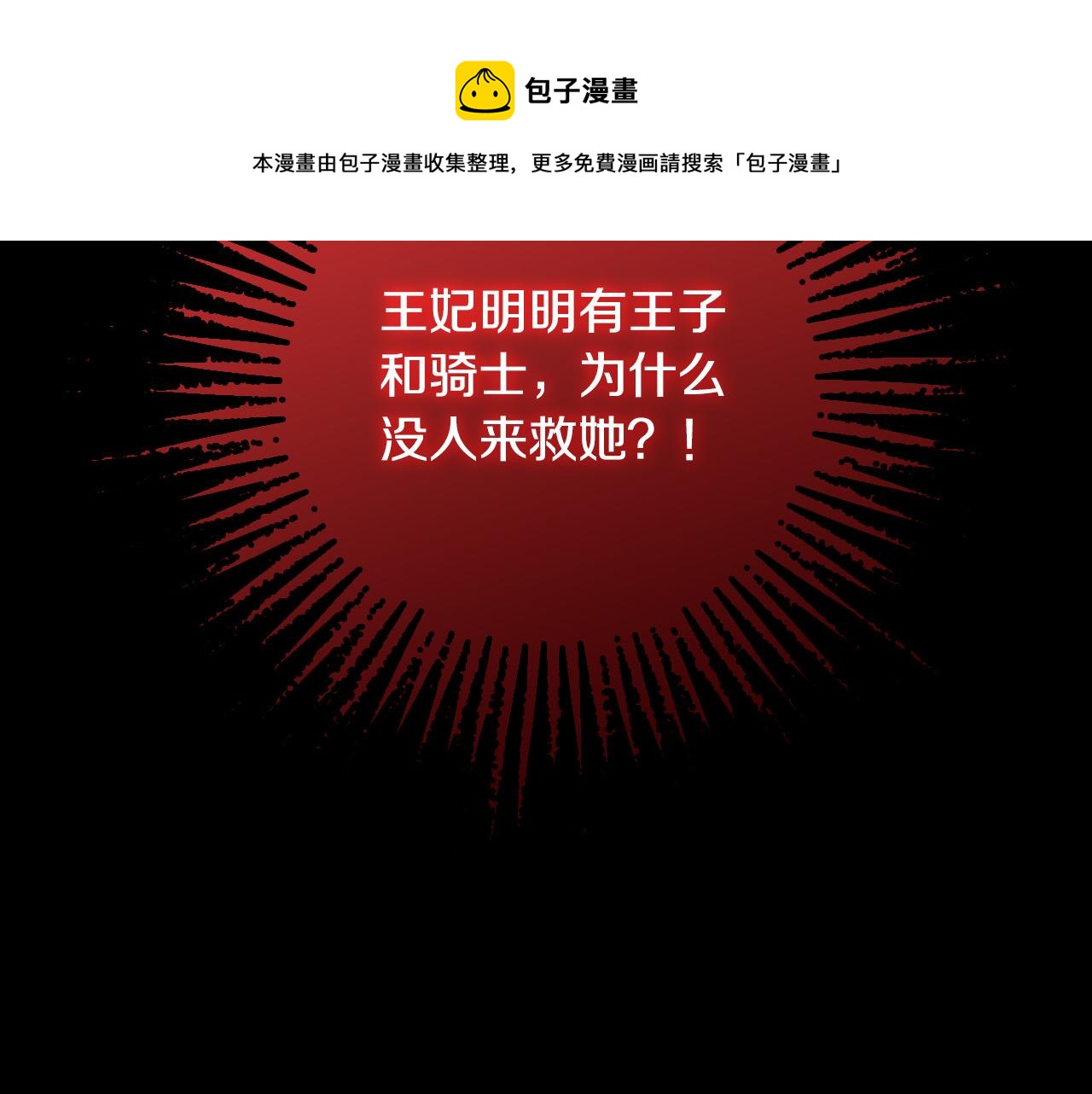 第66话 搞不清124