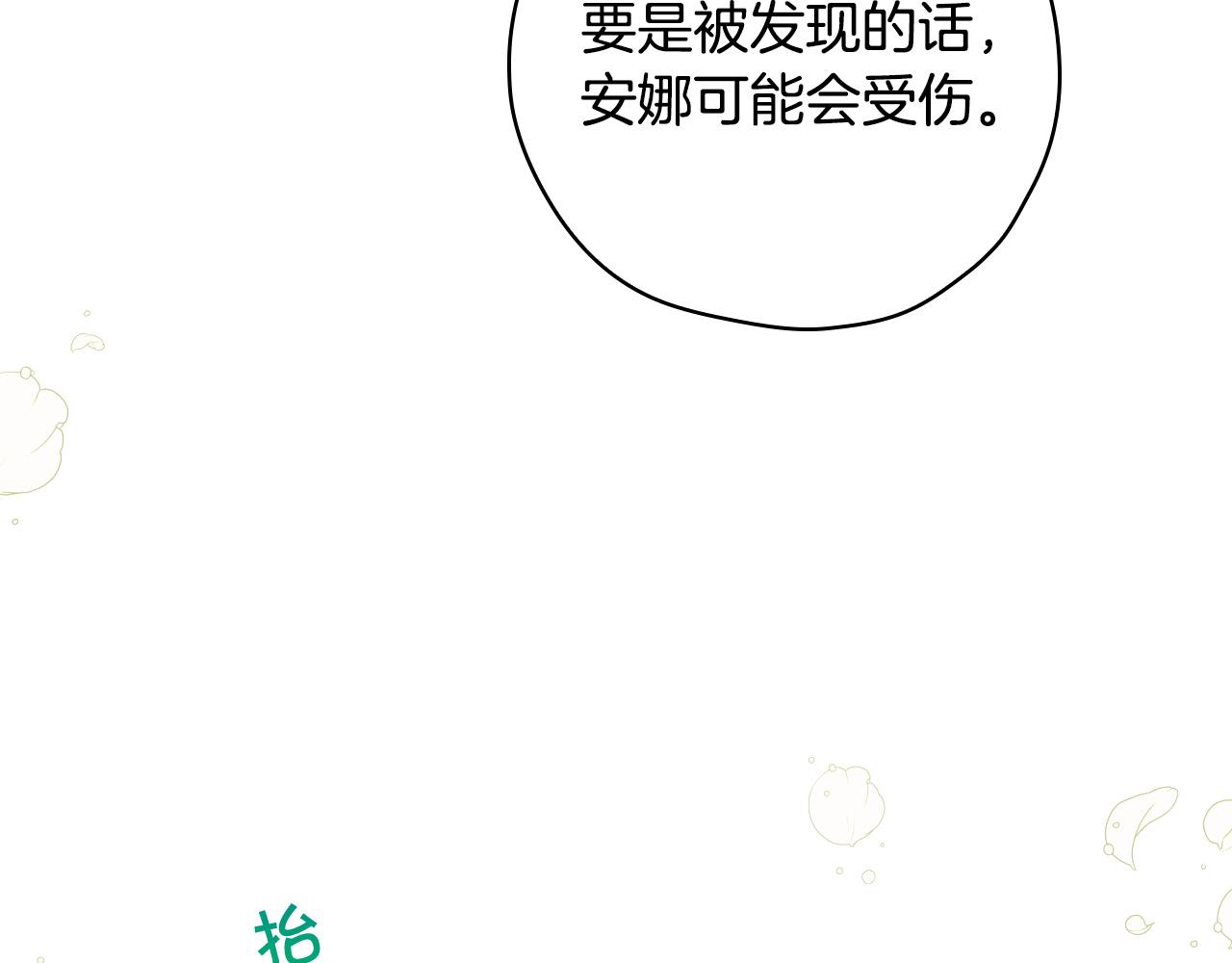 第84话 又要被打了？65