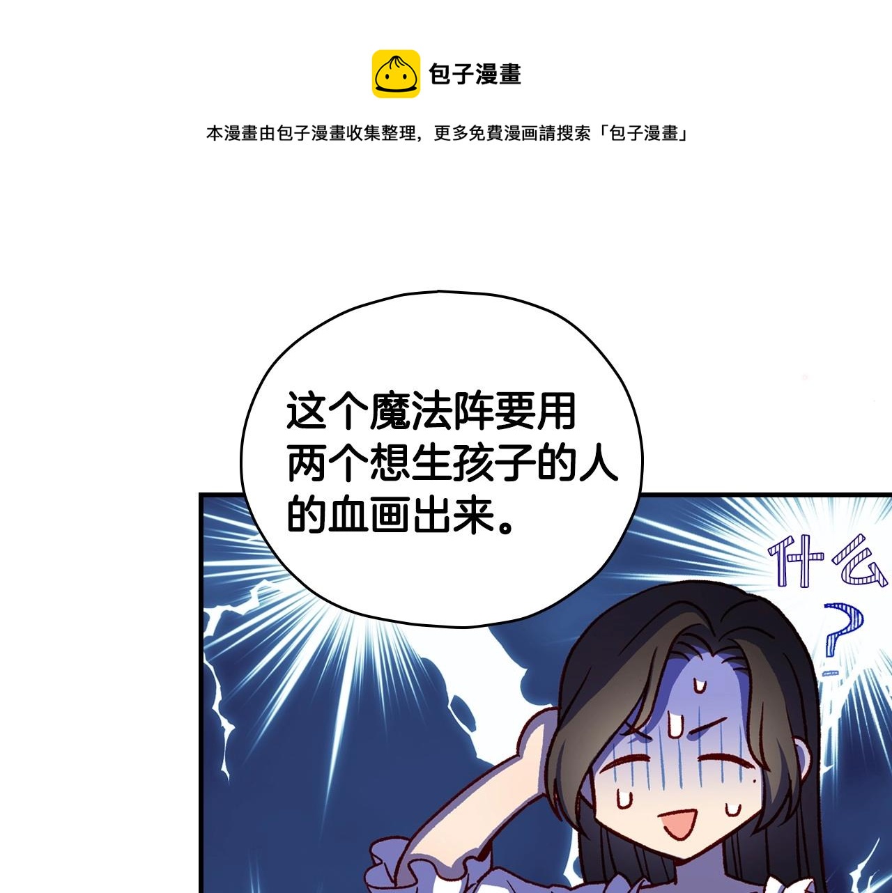 第41话 神奇魔法阵53