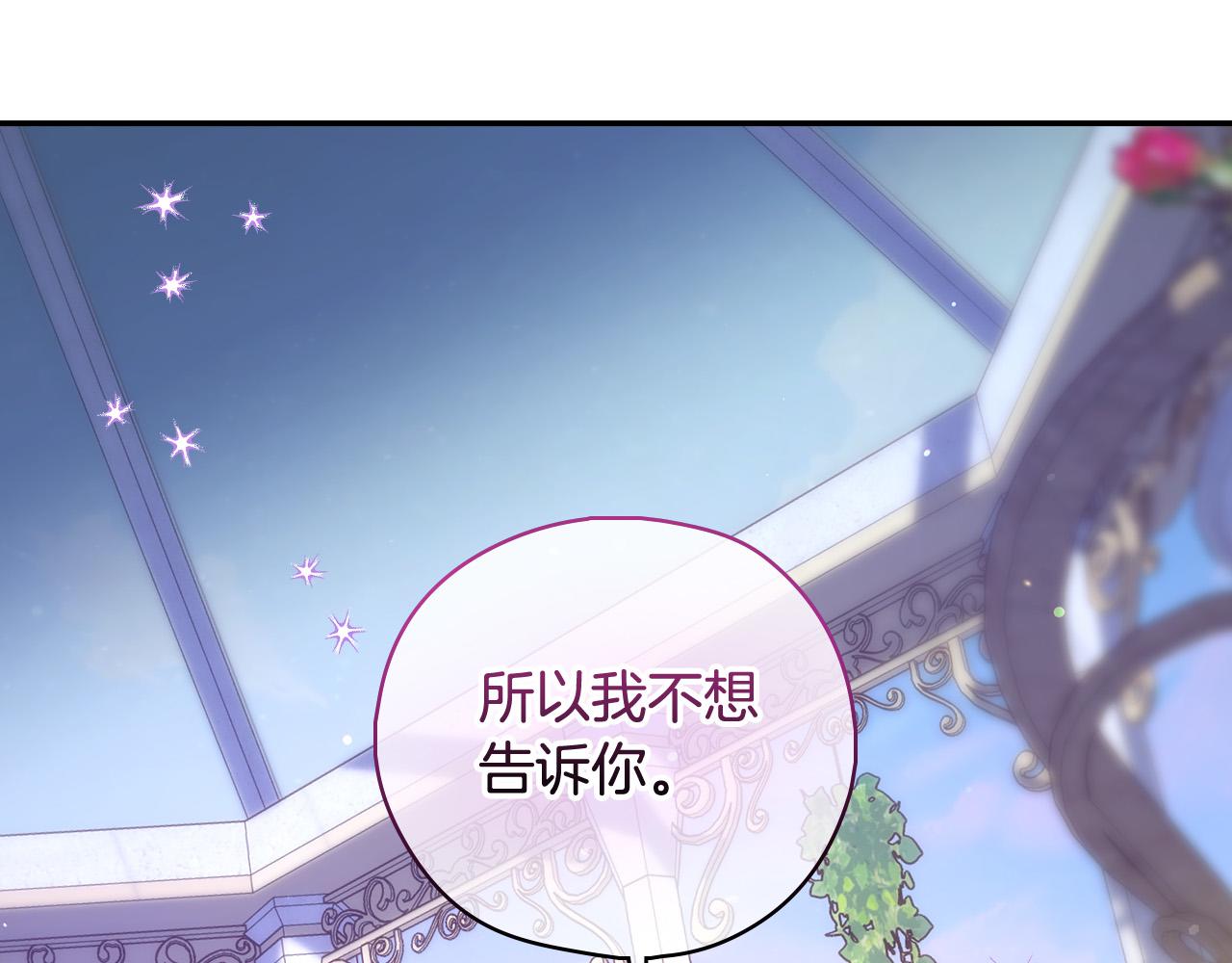 第87话 我喜欢他？！184