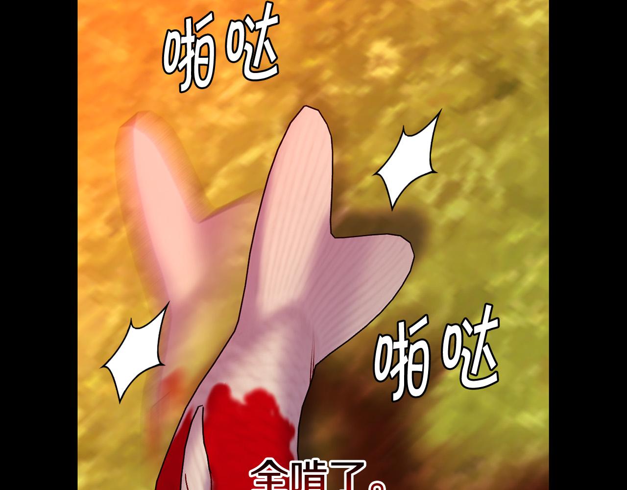 第89话 嗜血的鲤鱼142