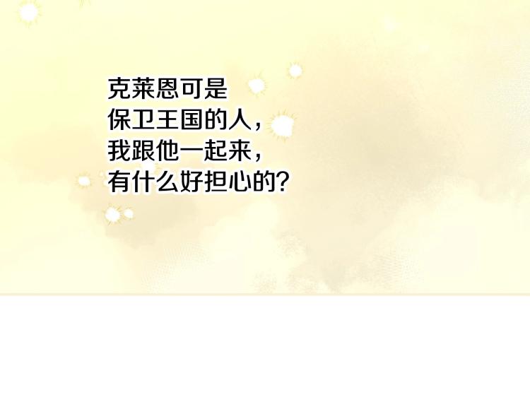 第49话 意中人58