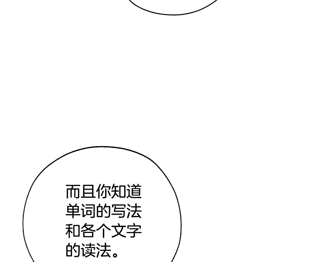 第8话 两大美男爲我专属42