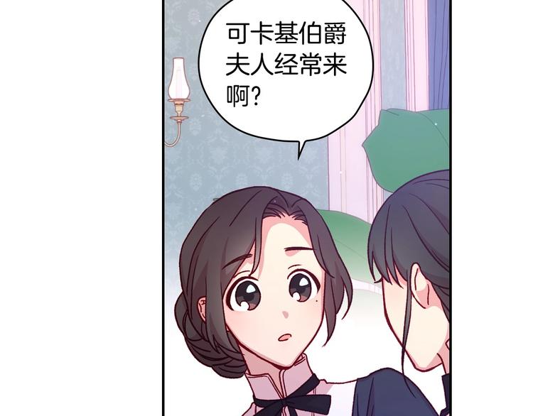 第38话 一点点被治癒10