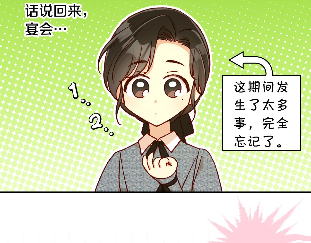 第92话 只敢告诉他31