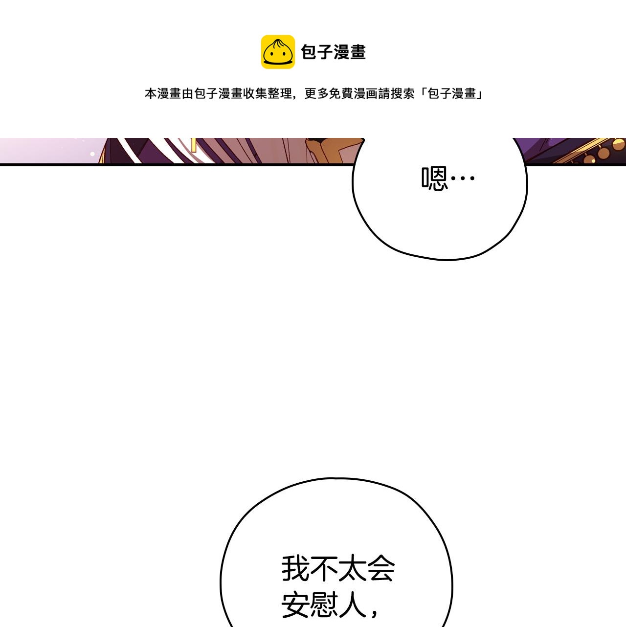 第68话 法力无边76