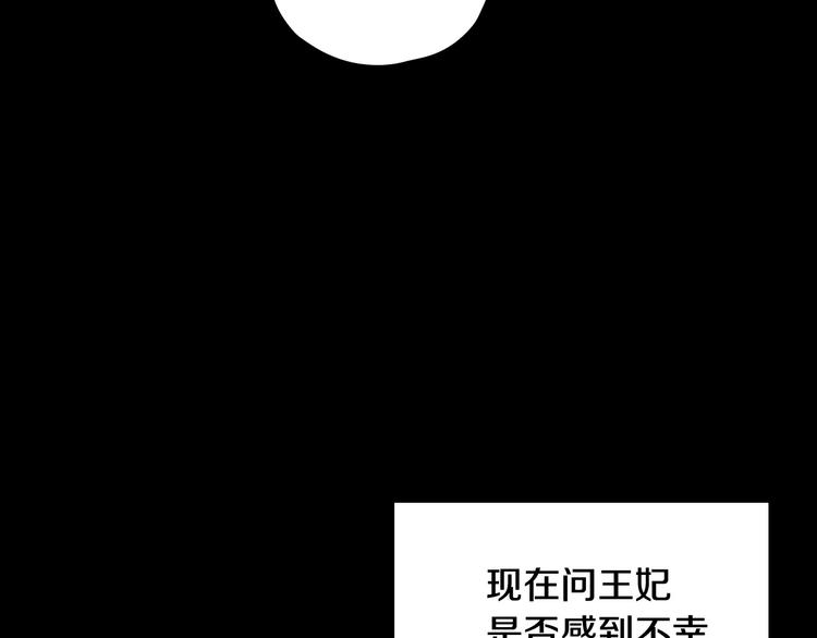 第36话 你害怕结婚吗？80