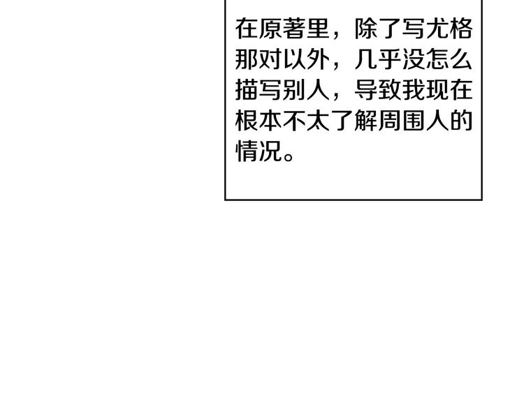 第29话 伤害你不是本意54
