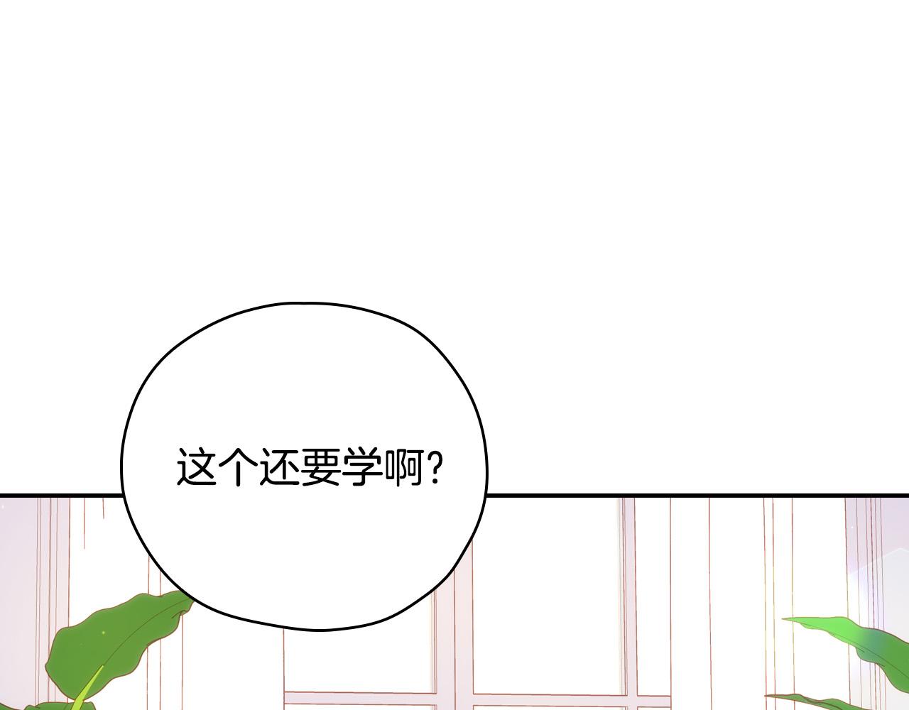 第57话 对他的感觉182
