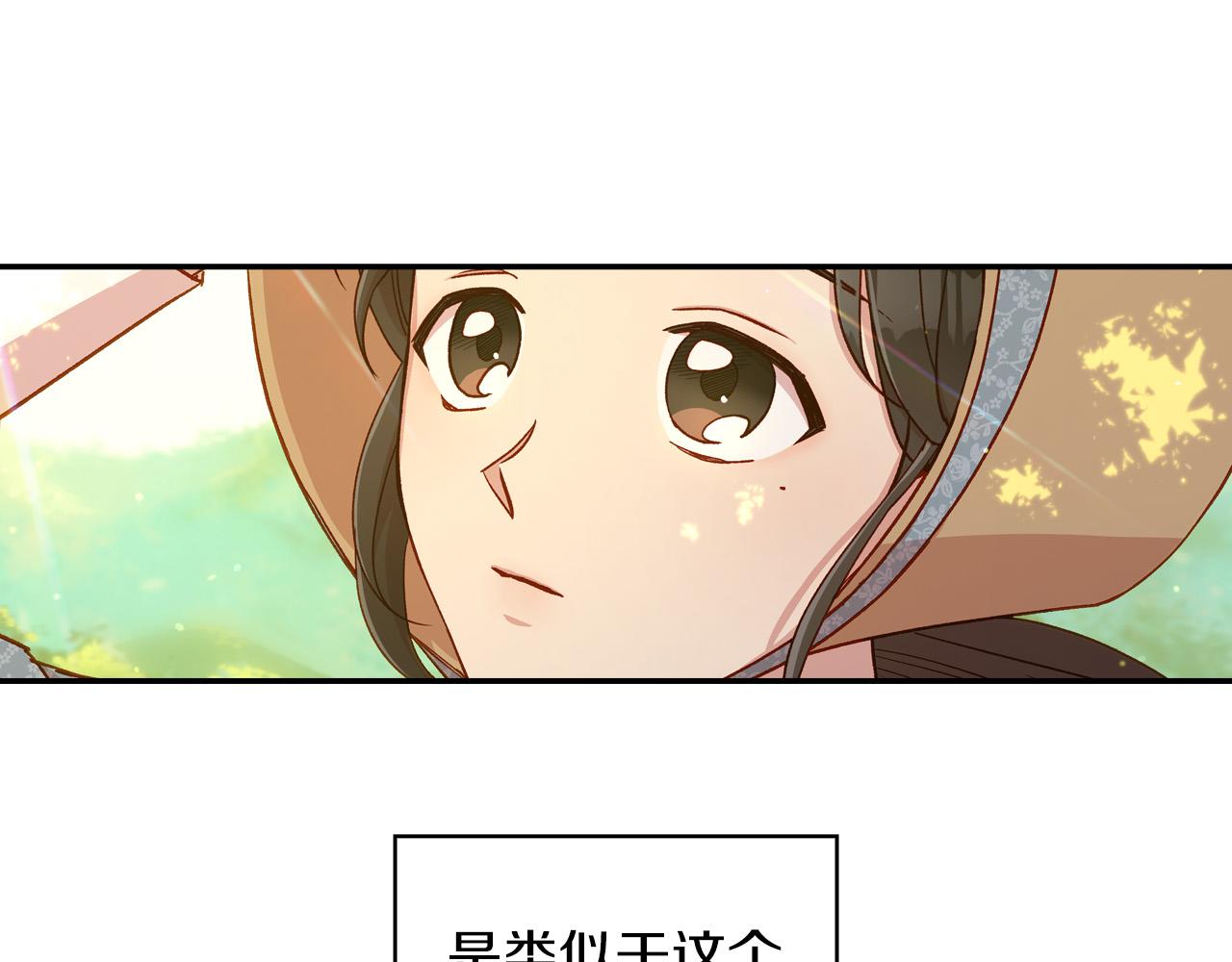 第56话 璀璨星空63