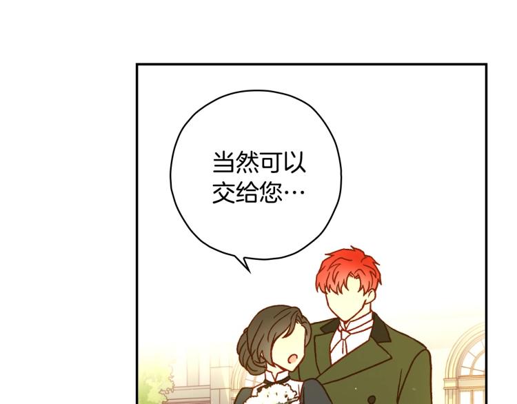 第43话 旷工去约会！大胆！109