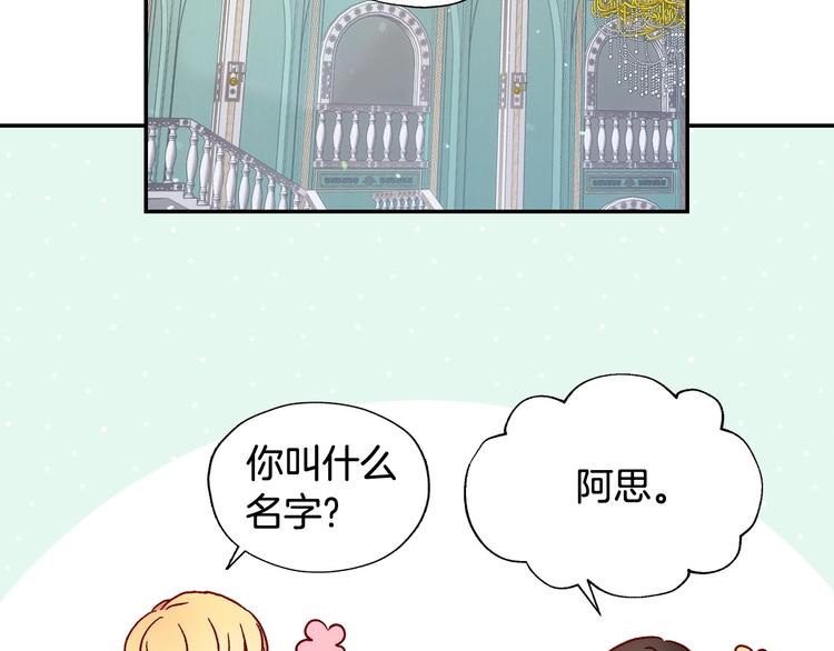 第4话 狐狸精来了！86