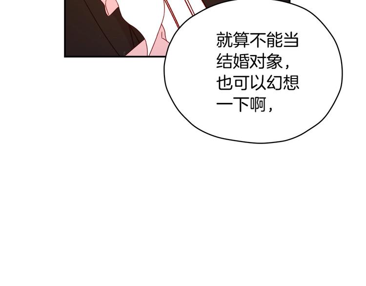 第30话 王妃还有姐妹？38