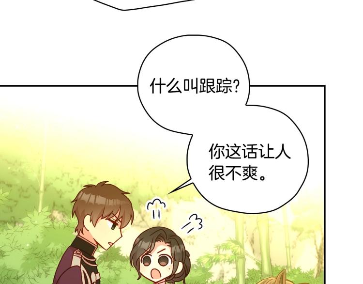 第49话 意中人24