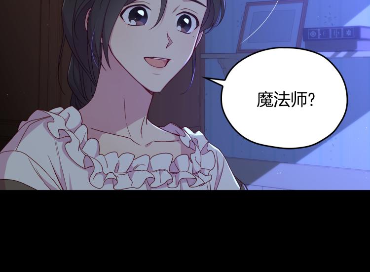 第51话 大魔法师的噩梦181