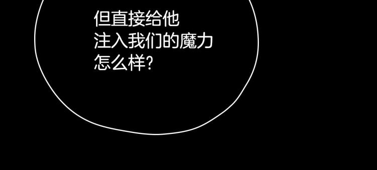 第51话 大魔法师的噩梦69