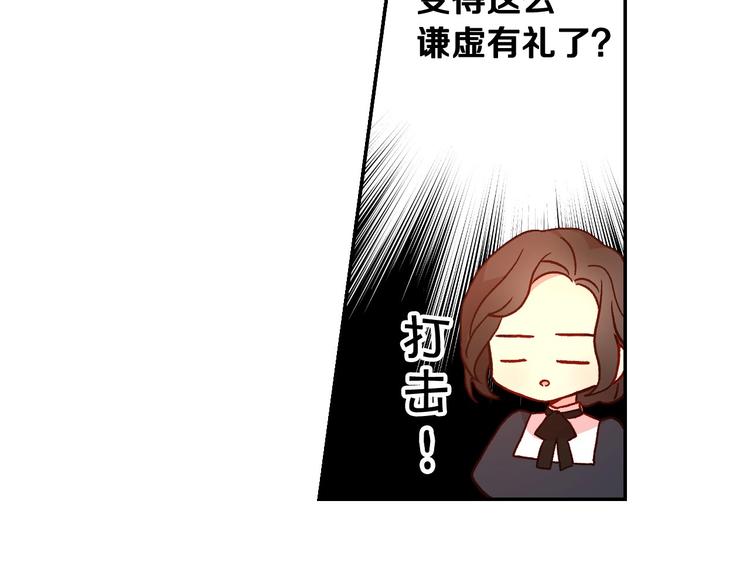 第7话 谦虚有礼的狐狸精？！122