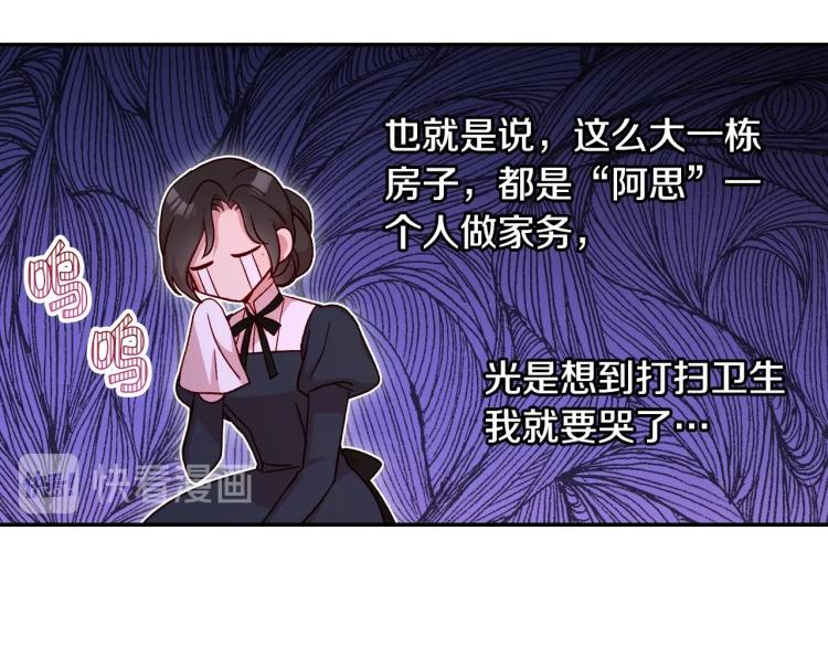 第46话 怀疑99