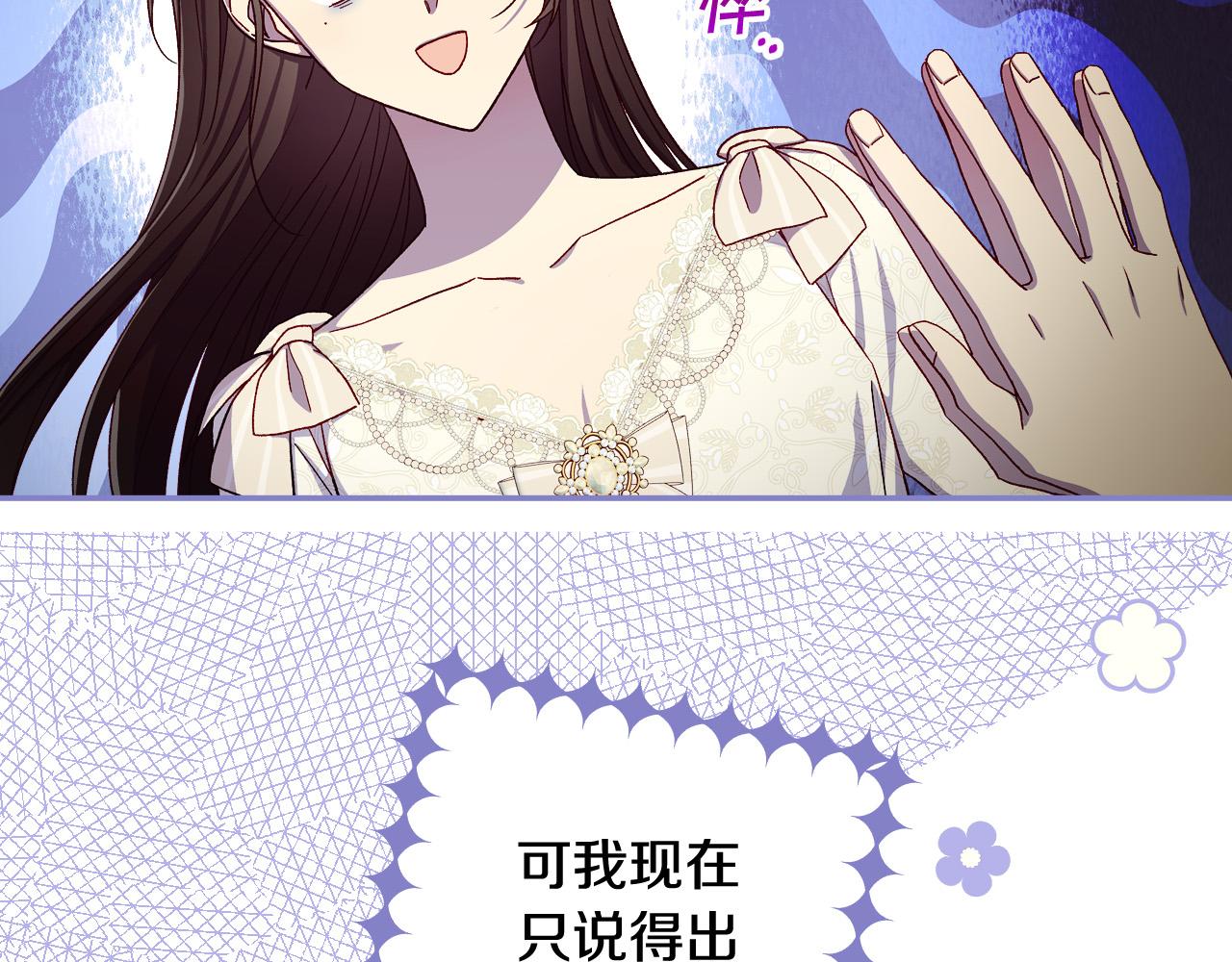 第80话 不合身的礼服37