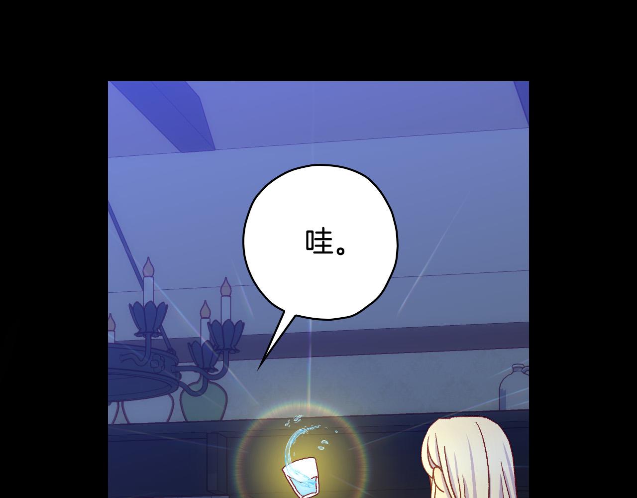 第57话 对他的感觉76