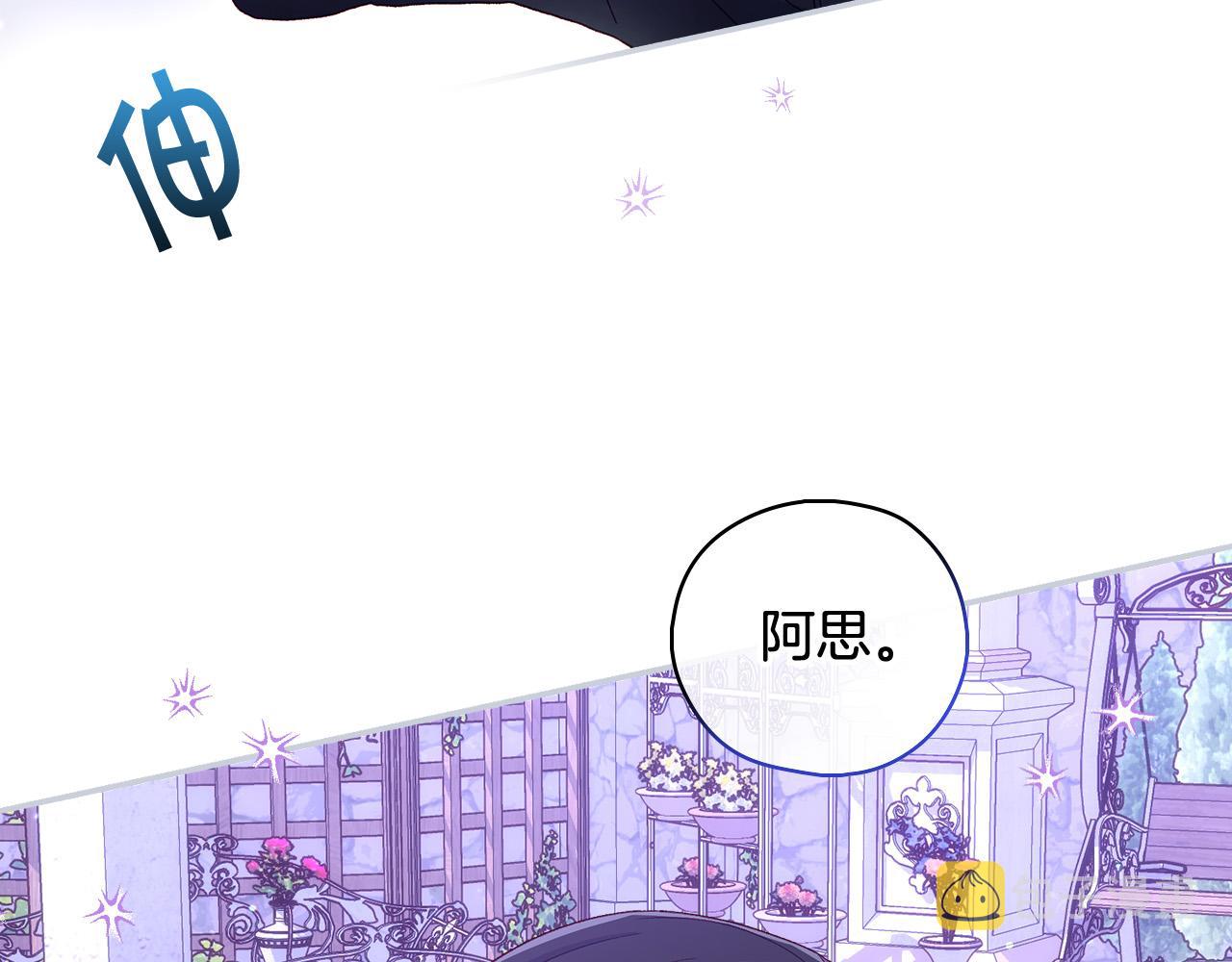 第87话 我喜欢他？！171