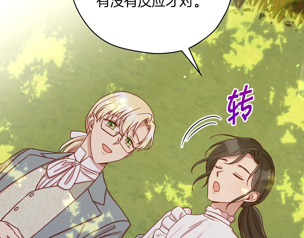 第56话 璀璨星空104