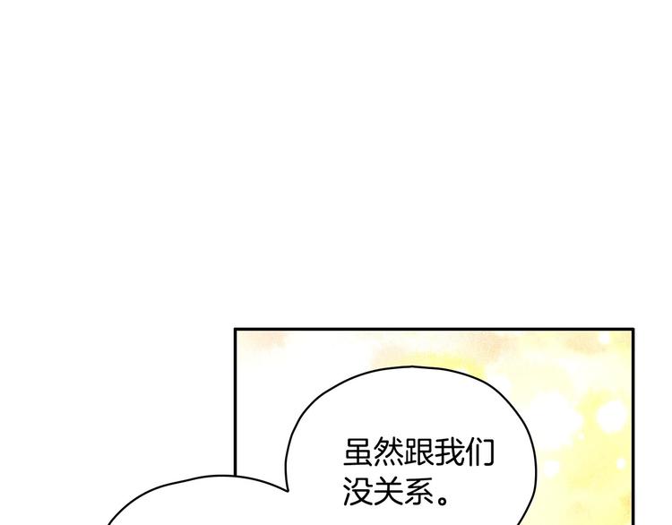 第30话 王妃还有姐妹？34
