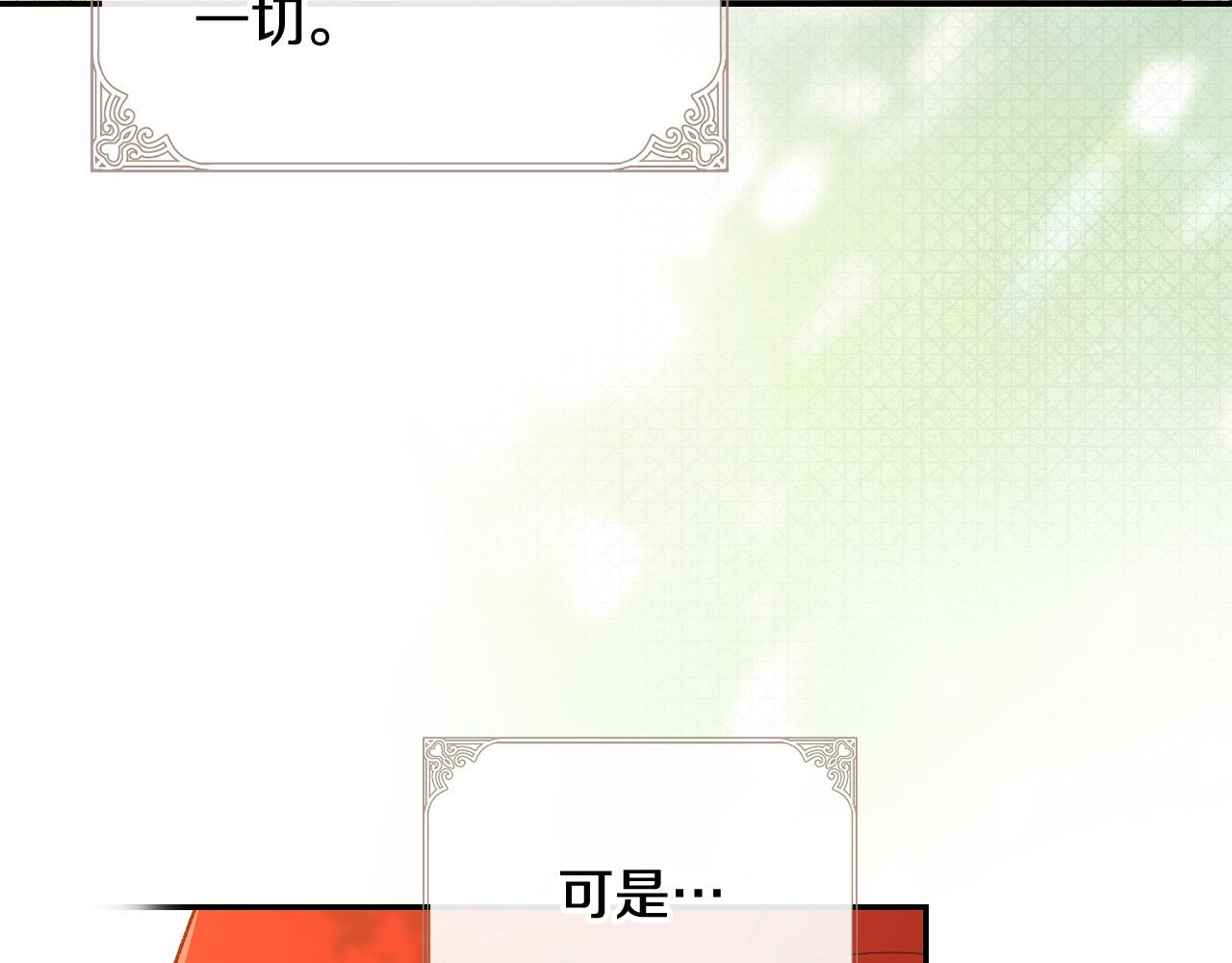 第88话 嫁给我吧！29