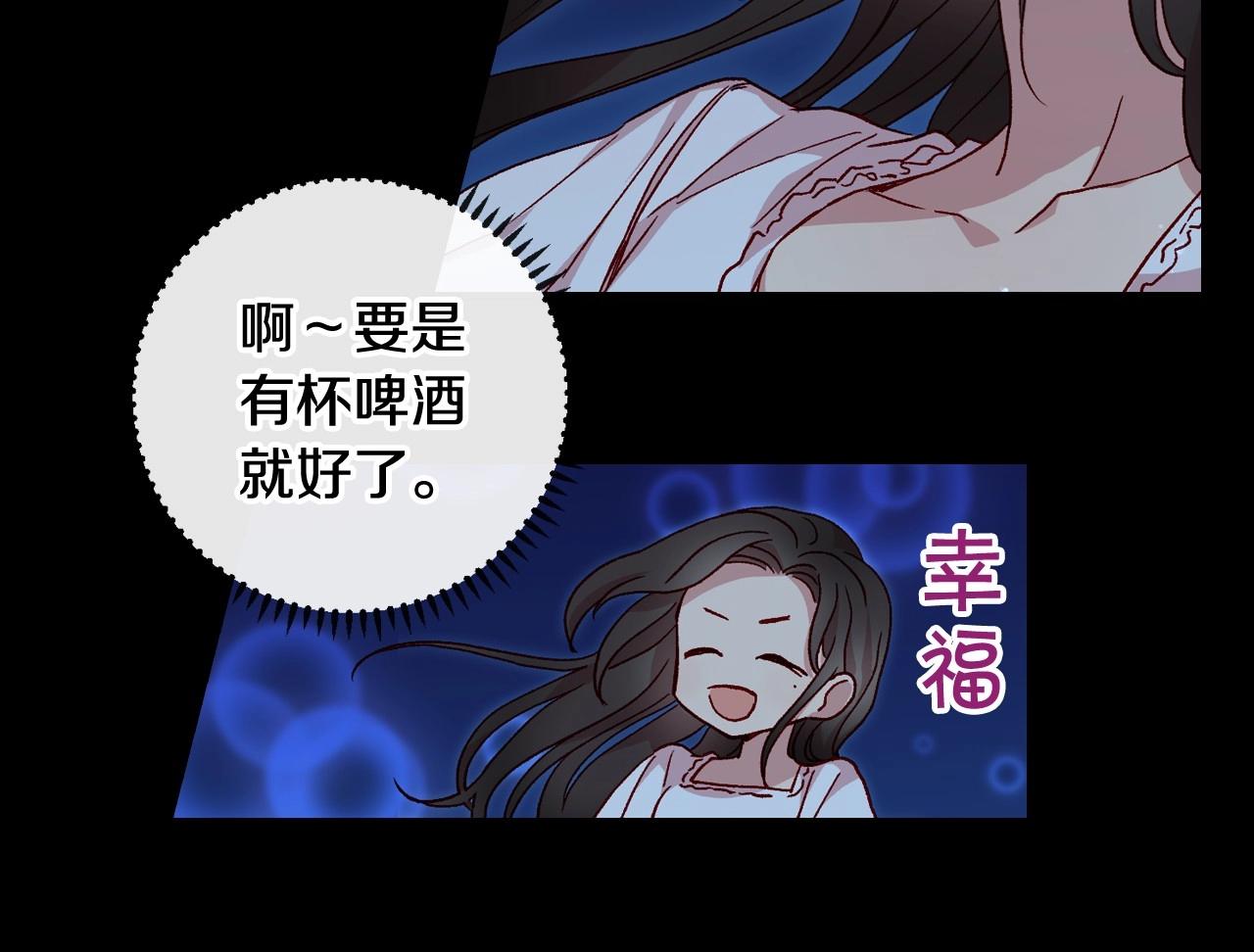 第11话 爱情会让人感到幸福吗76