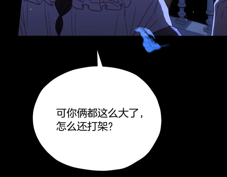 第51话 大魔法师的噩梦7