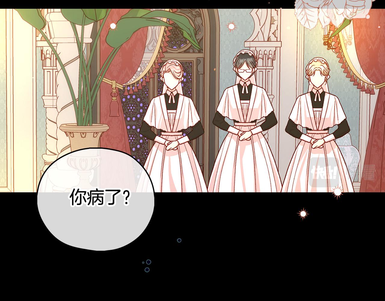 第86话 自尊心受伤120