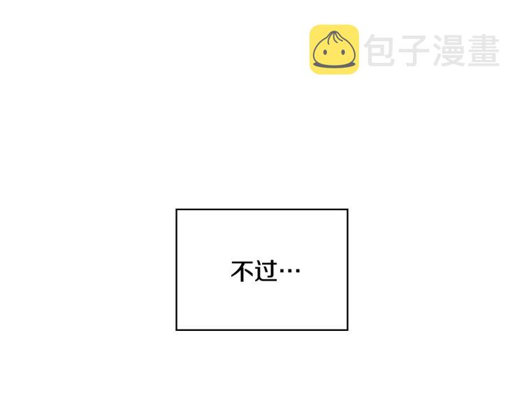 第一季完结话 护你周全146