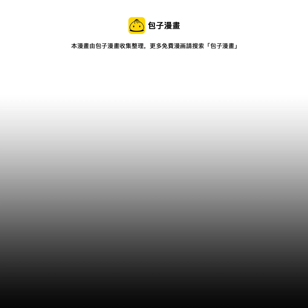 第13话 专属於他的男人们106