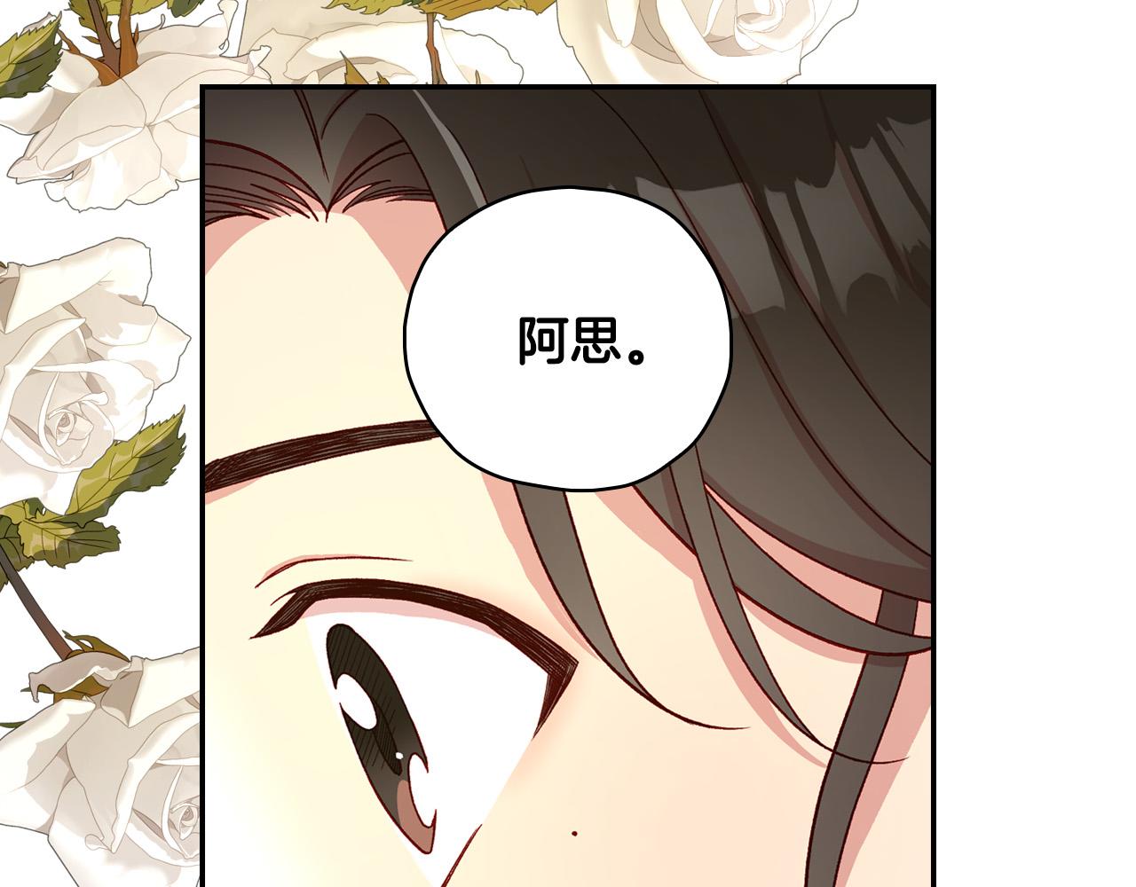 第76话 信任崩塌7