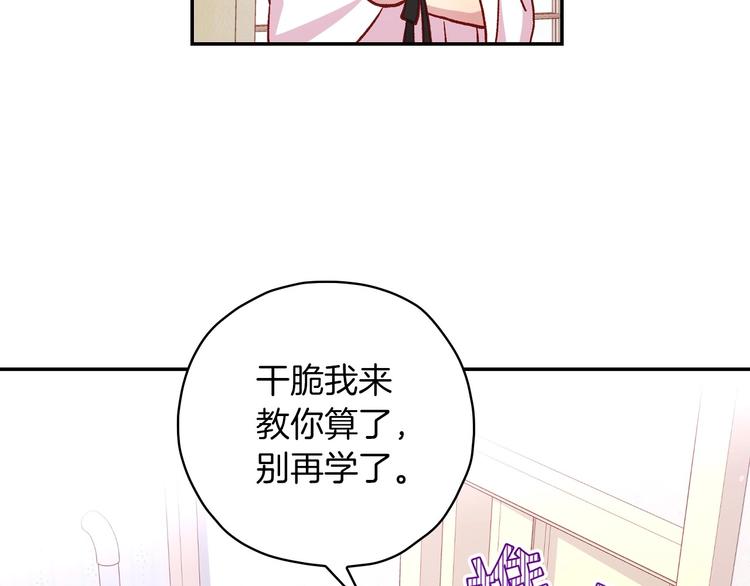第35话 无法理解的事情55